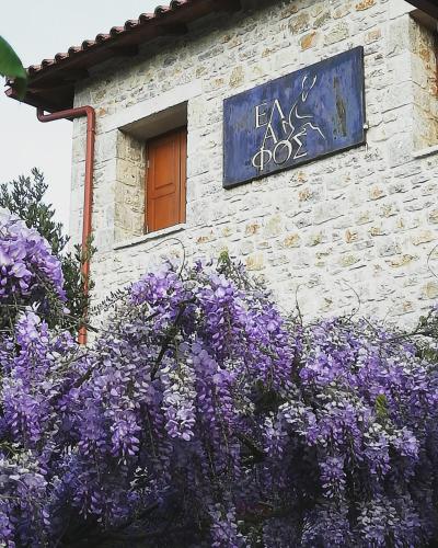 a building with purple flowers in front of it at Elafos Spa Hotel in Elliniko