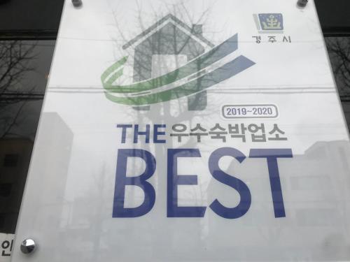 um sinal que diz o melhor na letra da ainese em Doobaki Hostel em Gyeongju