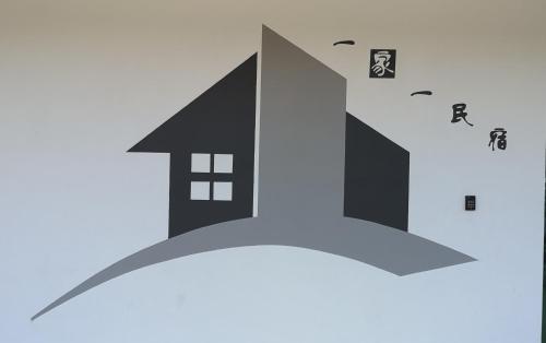 an illustration of a house on top of an iceberg at One Plus One Boutique Residence in Kuantan