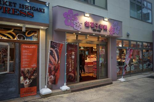 a store front of a store with signs on it at The BREAKFAST HOTEL MARCHE Ishigaki Island in Ishigaki Island