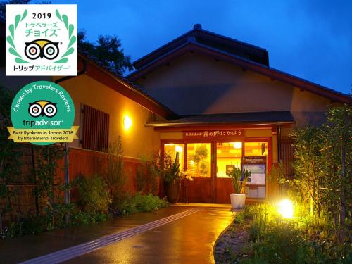 a building with a sign in front of it at Kirinosato Takahara in Tanabe
