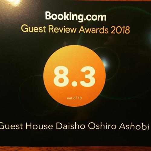 a sign that says guest house dallasottoottoottoottoottoccess at Guest house daisho oshiro asobi in Matsue
