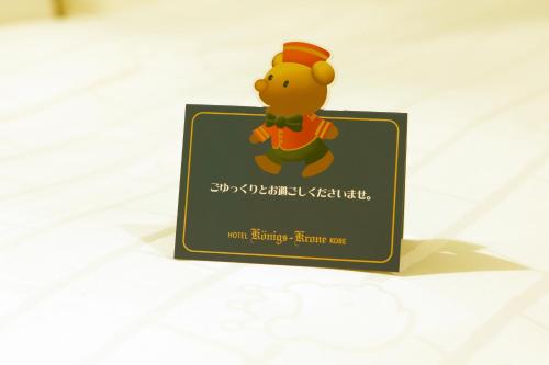 a sign with a marina firing junior officer on it at Hotel Konigs-Krone Kobe in Kobe