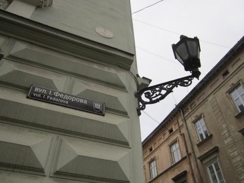 a street sign on the side of a building at Apartments XVII Century in Lviv
