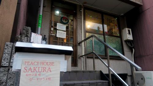 Imagen de la galería de Peace House Sakura, en Kioto