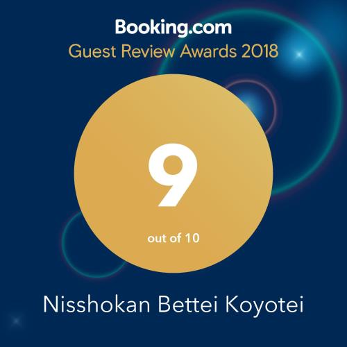 a yellow circle with the number nine on it with the text quest review awards at Nisshokan Bettei Koyotei in Nagasaki