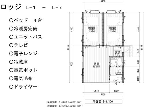 um diagrama esquemático de um edifício com especificações em The Hirosawa City Dome House West Building / Vacation STAY 18763 em Chikusei