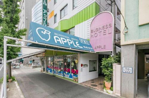 名古屋的住宿－Nagoya - Hotel / Vacation STAY 19141，建筑物一侧有标志的商店
