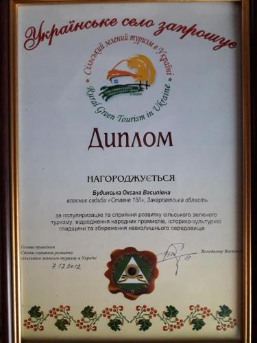 a sign for an albuquerque cac sanctuary with an eye at Stavne 158 in Stavnoye