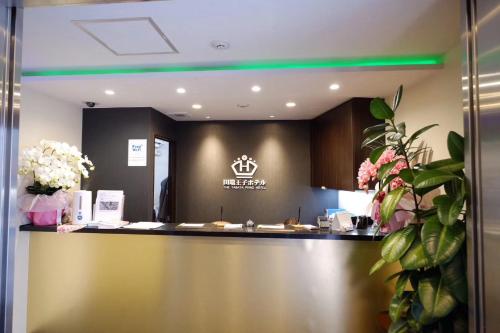 東京にある田端王子ホテルの花のカウンター付きロビー