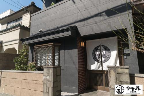 KONJAKUSO Osaka Tsuruhashi "KAKUJU"