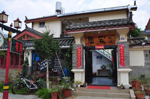 Gallery image of Kunming Stone Forest Homestay in Kunming
