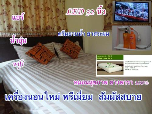 ein Poster eines Schlafzimmers mit einem Bett und einem TV in der Unterkunft ร่มไม้สายธาร(Rommaisaitharn Resort) in Phrae