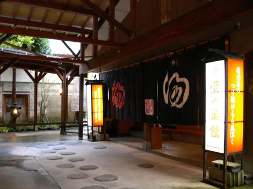 a building with signs on the side of it at Takanosukan in Sekikawa