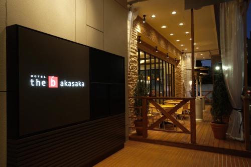 the b 赤坂（ザビーあかさか）にあるテレビまたはエンターテインメントセンター