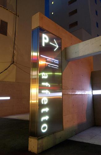 C-HOTEL affetto(Adult Only)