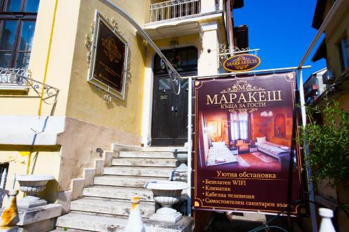 Το κτήριο όπου στεγάζεται  ο ξενώνας