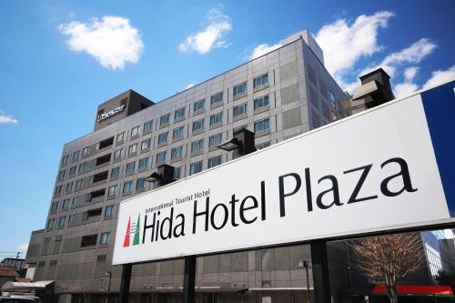 a hospital sign in front of a building at Hida Takayama Onsen Hida Hotel Plaza in Takayama