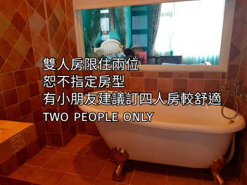 two people only bathroom sticker two people only sticker on the wall at 台東鹿野森活 訂房後來電確認 in Ruiyuan