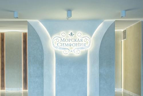 a lobby with a sign for a moroccan nightclub at Sea Star Apartments (sea view) in Odesa