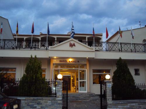 Η πρόσοψη ή η είσοδος του Αμαλία