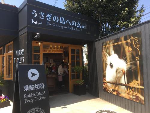 a shop with a picture of a hamster in a window at Green Sky Hotel Takehara in Takekara