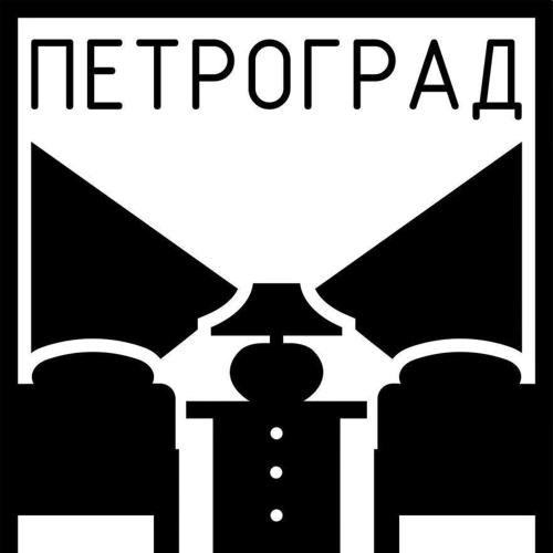 a black and white sign that reads neptune at Petrograd in Bitola