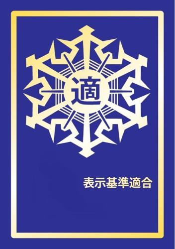 a poster with a snowflake in a yellow frame at Green Rich Hotel Iwakuni Ekimae (Artificial hot spring Futamata Yunohana) in Iwakuni