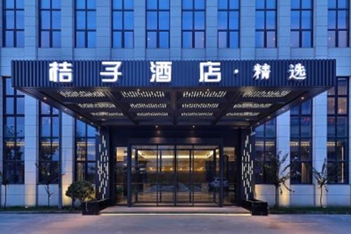 Gallery image of Orange hotel select (shanghai pudong Airport Hotel) in Shanghai