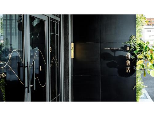 Gambar di galeri bagi Hôtel de Ľeau di Tainan