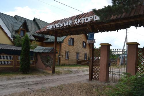 un bâtiment avec un panneau à l'avant dans l'établissement Світязький хуторок, à Svityazʼ