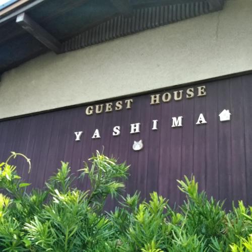 a sign for a guest house xashimarma on a building at Guesthouse Yashima in Takamatsu