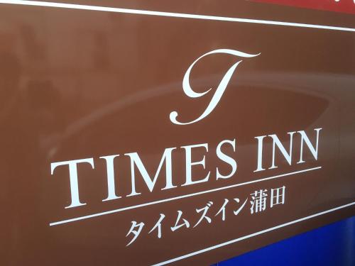 東京にあるTIMES INN 3Fのギャラリーの写真