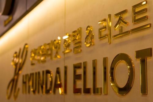 a sign for a chinese restaurant at Hyundai Elliot Hotel and Resort in Pyeongchang 