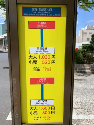 Πιστοποιητικό, βραβείο, πινακίδα ή έγγραφο που προβάλλεται στο koiwa house 3LDK free wifi free parking