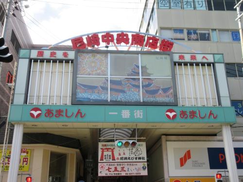 a building with a sign on the front of it at Amagasaki Plaza Hotel Hanshin Amagasaki in Amagasaki