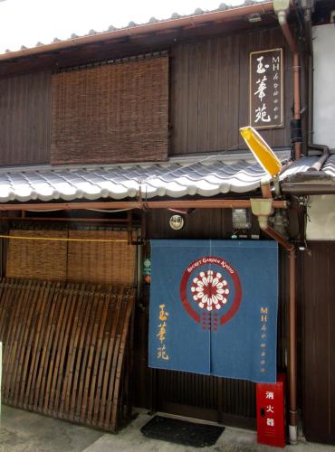a building with a sign on the side of it at Secret Garden Kyoto in Kyoto