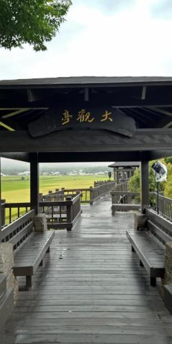 a boardwalk with benches and a skateboard on it at 池上5159懷舊民宿 請勿用阿勾達訂房 in Chishang