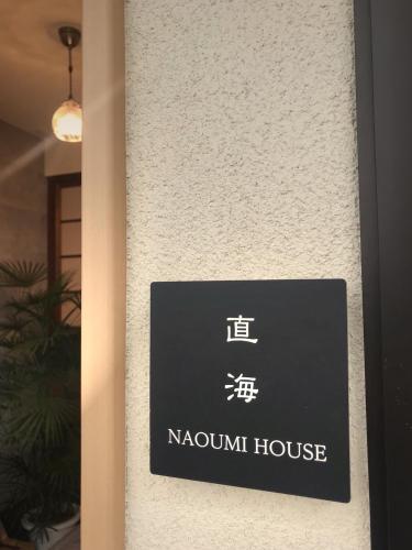 a sign on the side of a building at NAOUMI HOUSE in Kanazawa