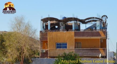 Φωτογραφία από το άλμπουμ του Nubian Kingdom Aragheed House στο Ασουάν