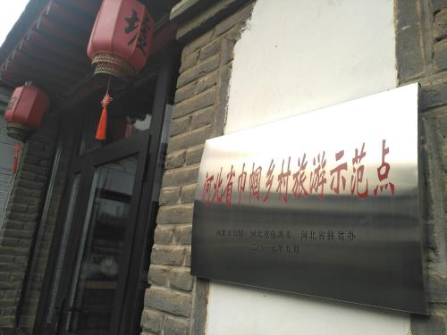 Φωτογραφία από το άλμπουμ του Guixu Huatang Homestay σε Qinhuangdao