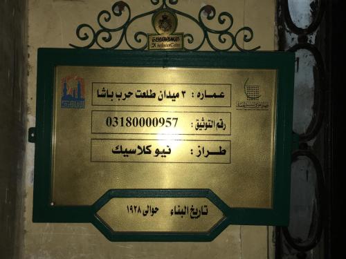 a sign on a wall with some writing on it at Tulip Hotel in Cairo