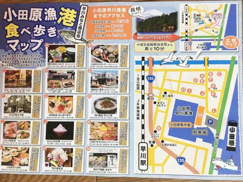Imagen de la galería de Hayakawa mansion, en Odawara