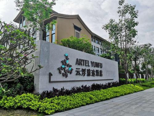 Artel Yunfu – Photos 3