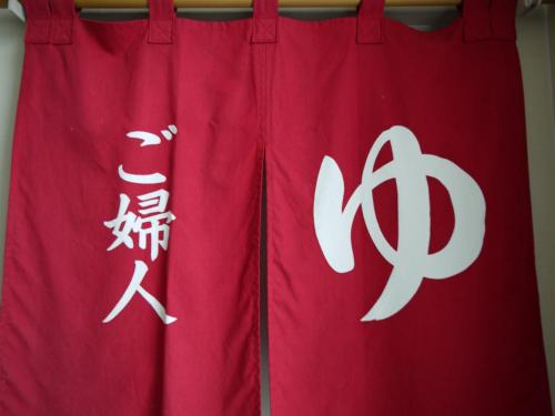 a pair of red jerseys with chinese writing on them at Hotel Route-Inn Osaka Honmachi in Osaka