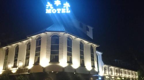 Fotografie z fotogalerie ubytování Roppongi Motel - JianHua v destinaci Pching-tung