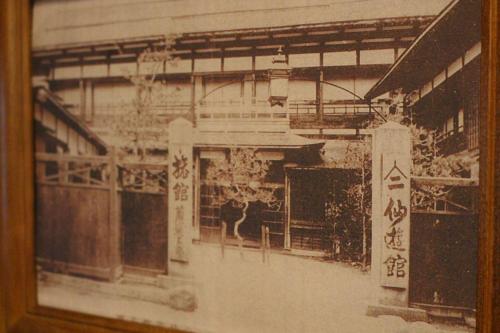 Galería fotográfica de Historical Ryokan SENYUKAN en Ōwani