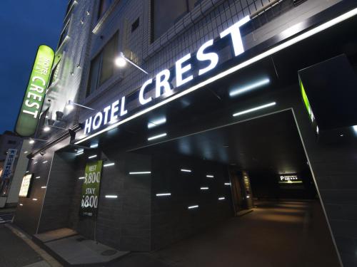 a building with a sign for a hotel at Hotel Crest Hirai (Adult Only) in Tokyo
