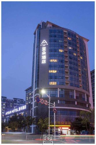 a tall building with a sign on the side of it at Atour Hotel Yangzhou Ancient Canal Dongguan Street in Yangzhou