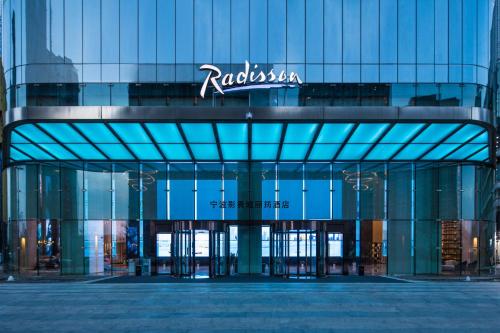 Radisson Ningbo Beilun – Photos 3
